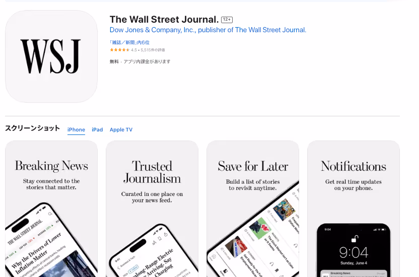 The Wall Street Journal's App Store page