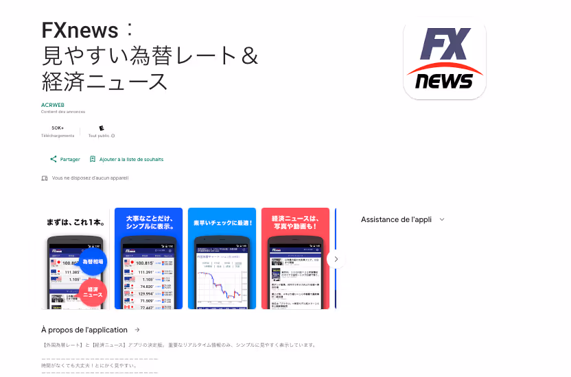 FXnews's App Store page