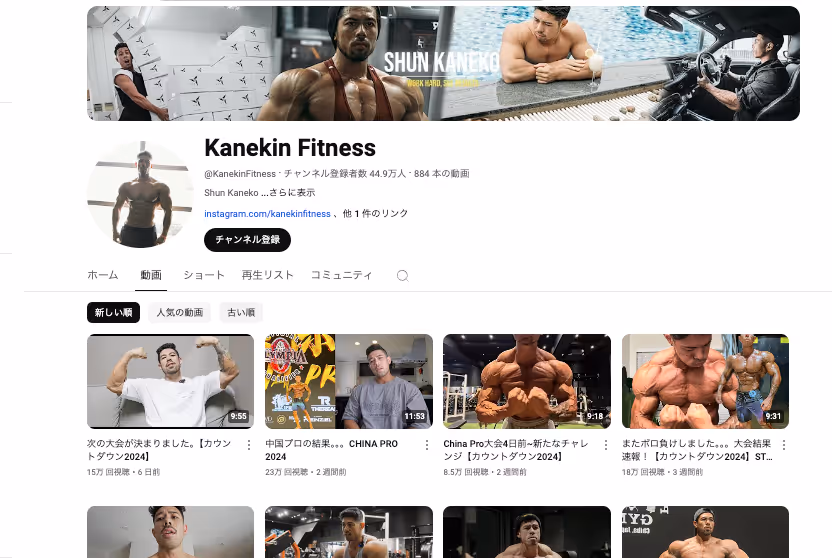 male muscle training YouTubers in Japan: Kanekin Fitness