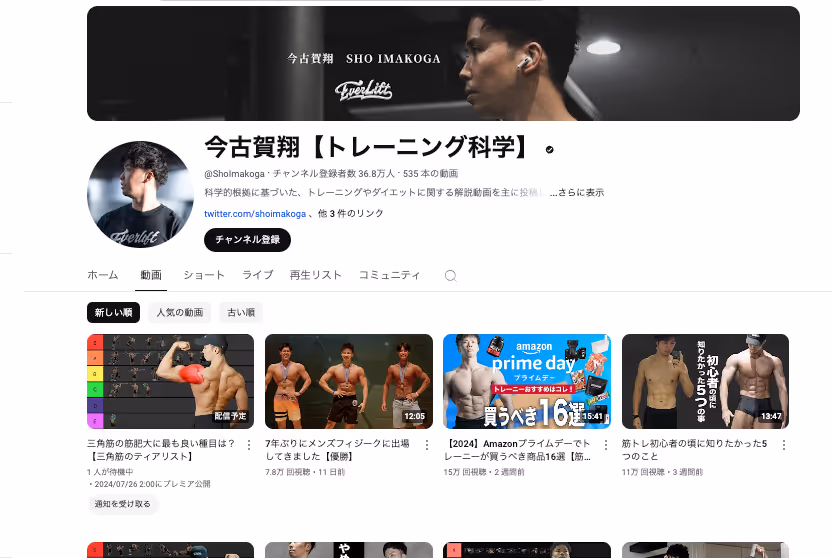 male muscle training YouTubers in Japan: Sho Imakoga [training science]