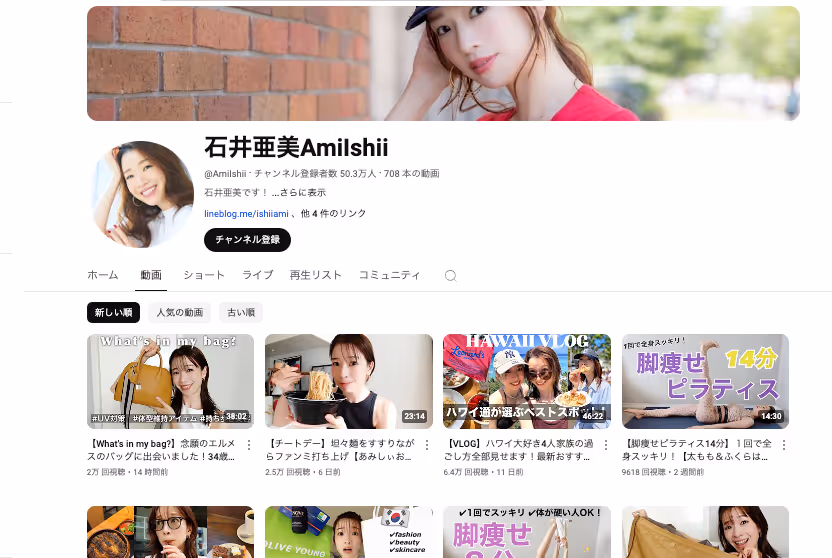 female muscle training YouTubers: Ami Ishii