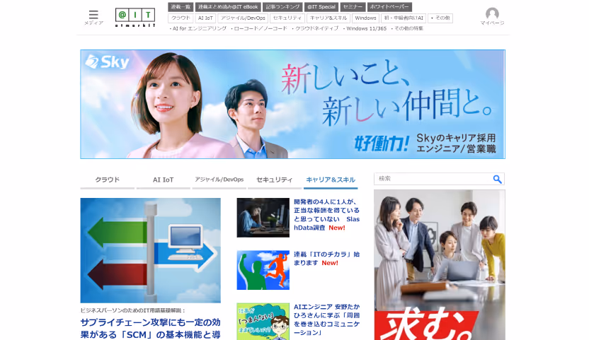 Japanese IT media website @IT