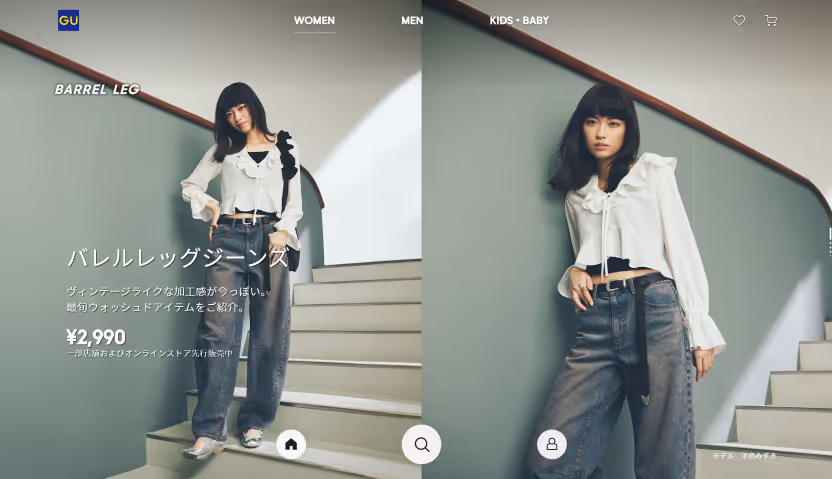 Japanese apparel brand GU's online store