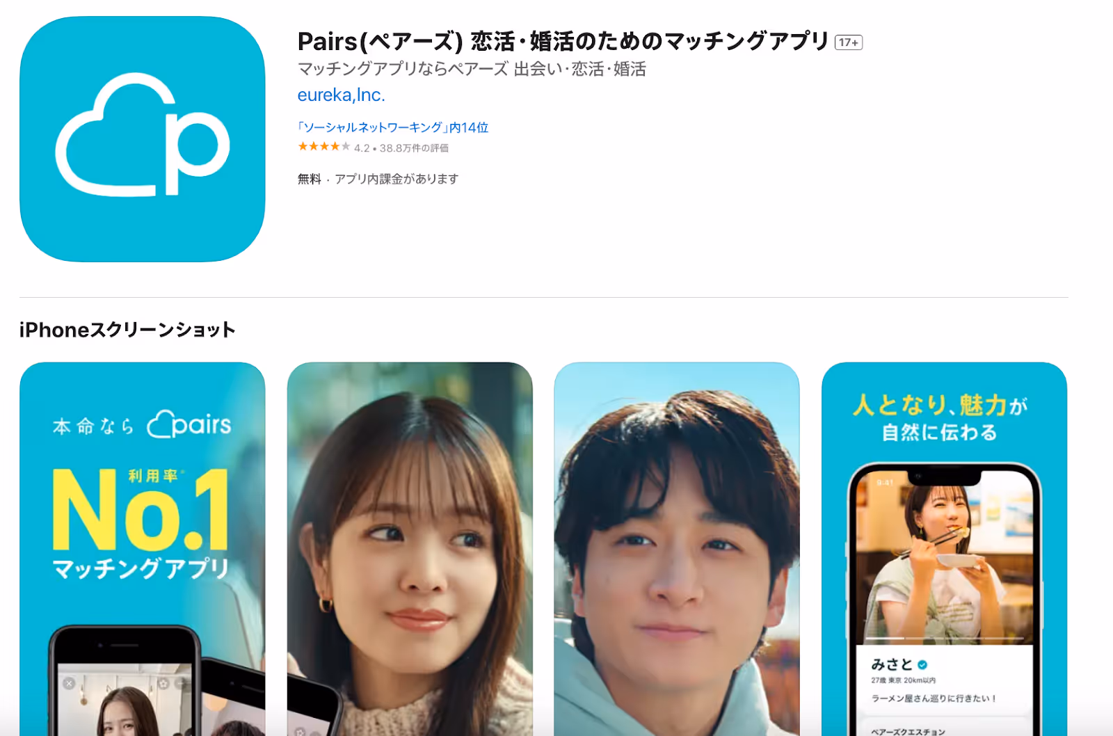 Dating App Pairs' Apple Store page