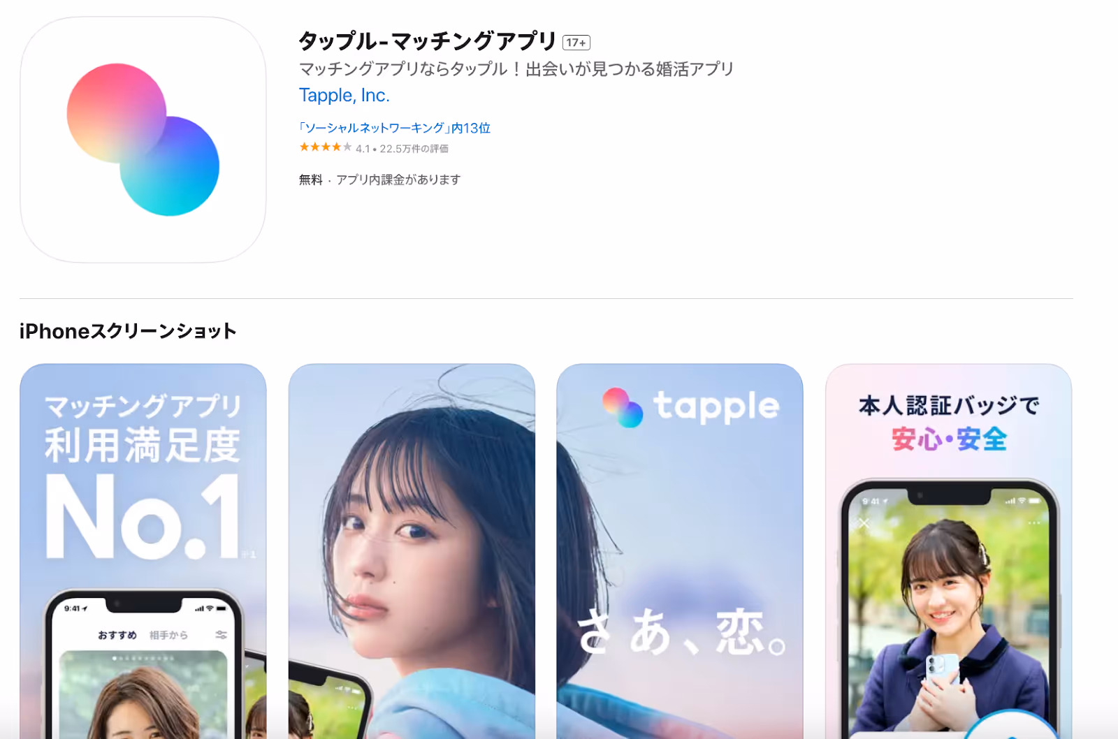 Dating App Tapple's Apple Store page