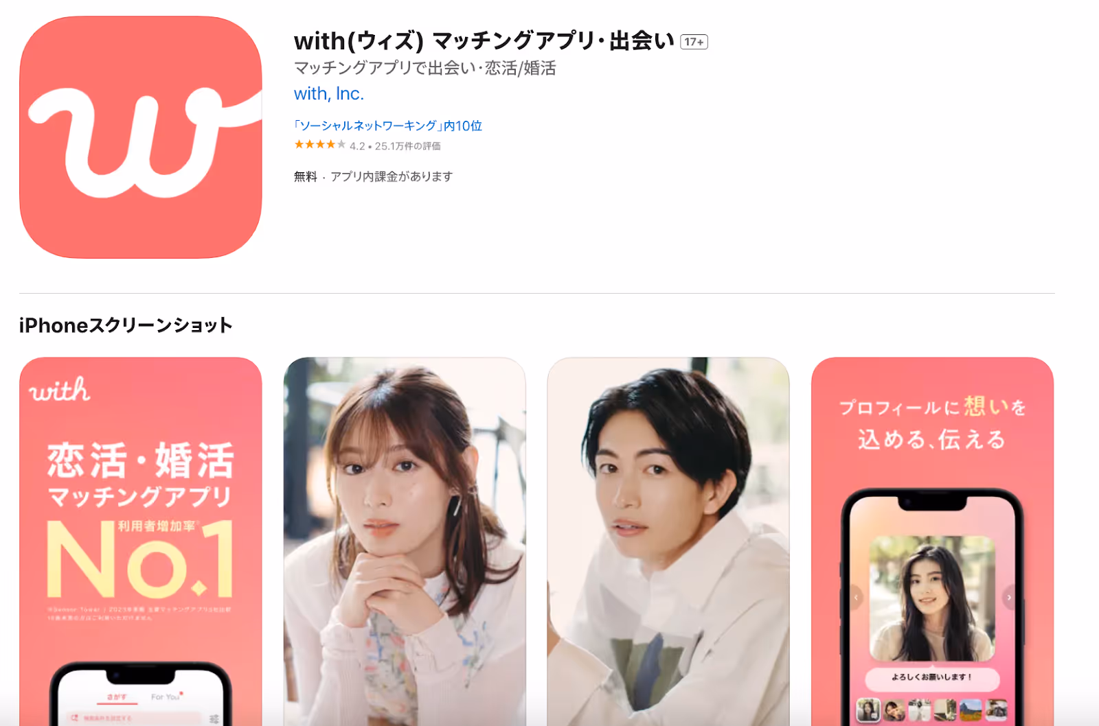 Dating App With's Apple Store page