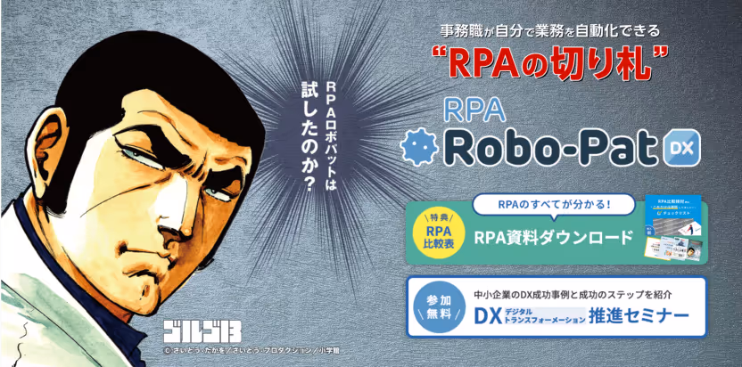 RPA Tools: Robo-Pat