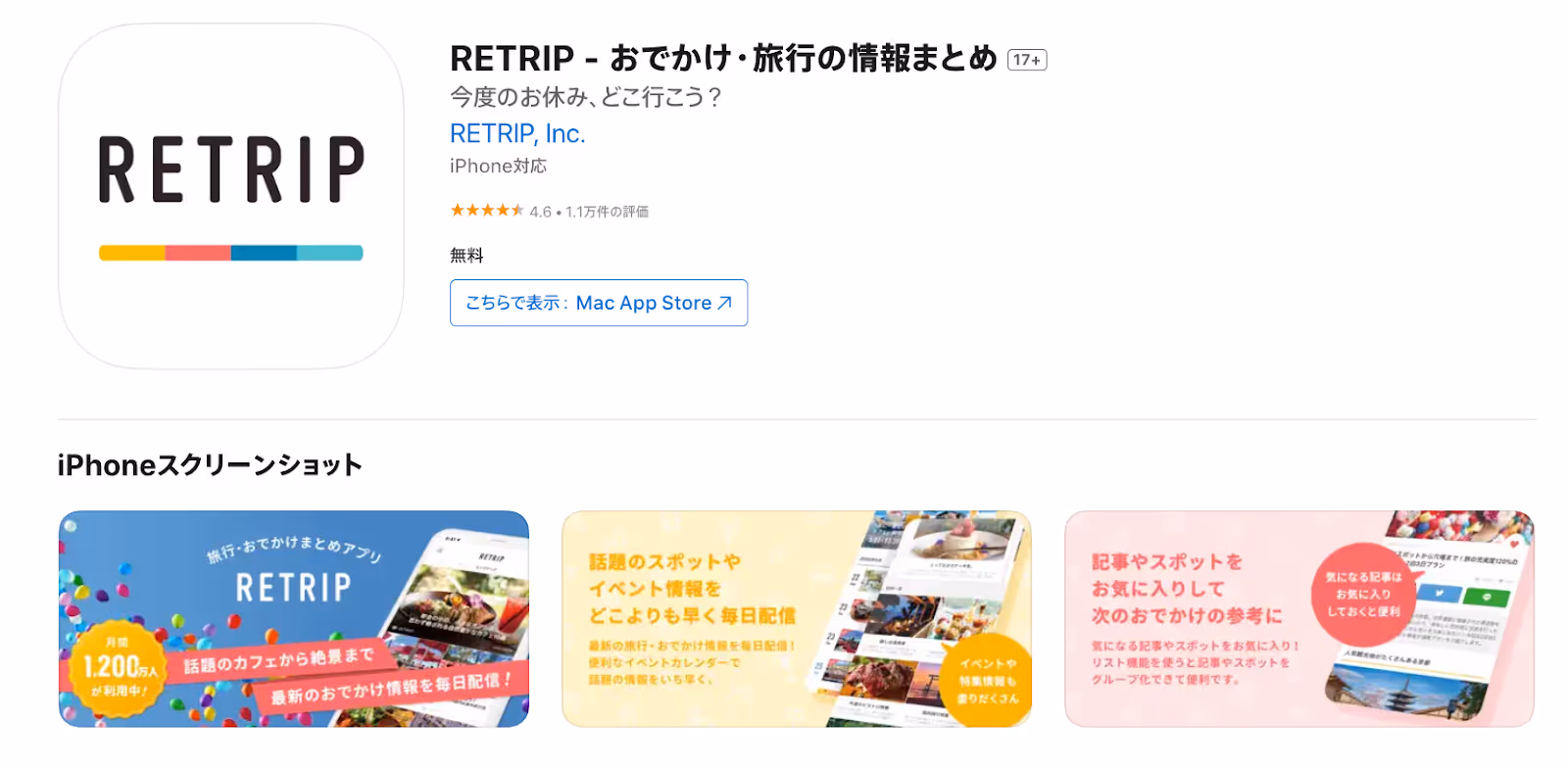 Travel Apps: TRETRIP App installation page