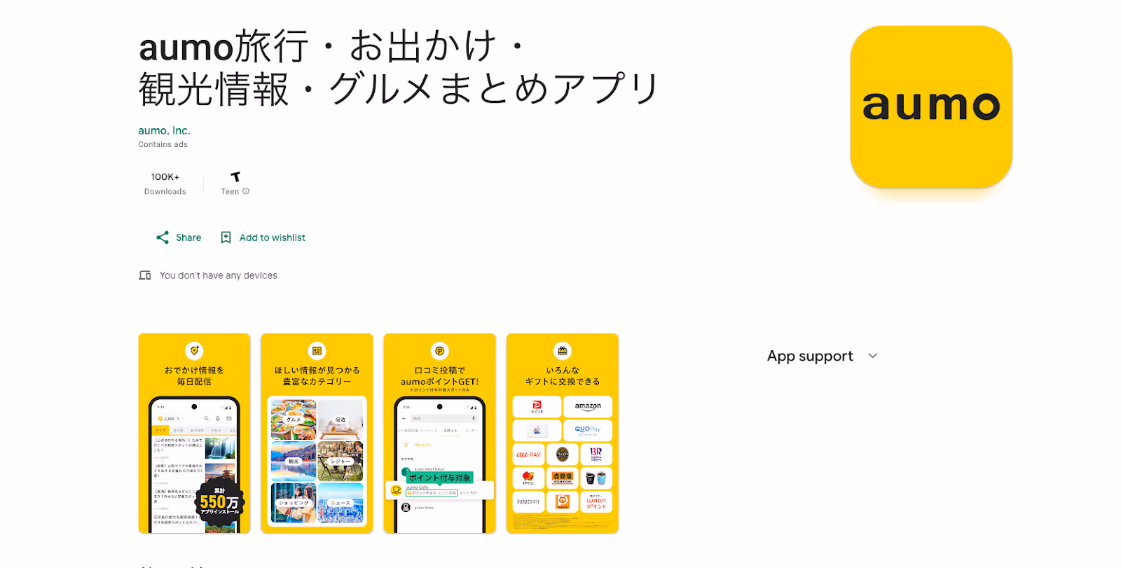 Travel Apps: Aumo App installation page