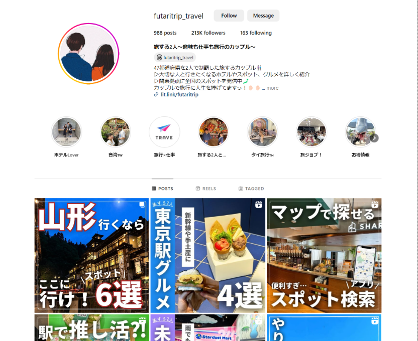 Travel Influencer Tabisuru Futari's Instagram page