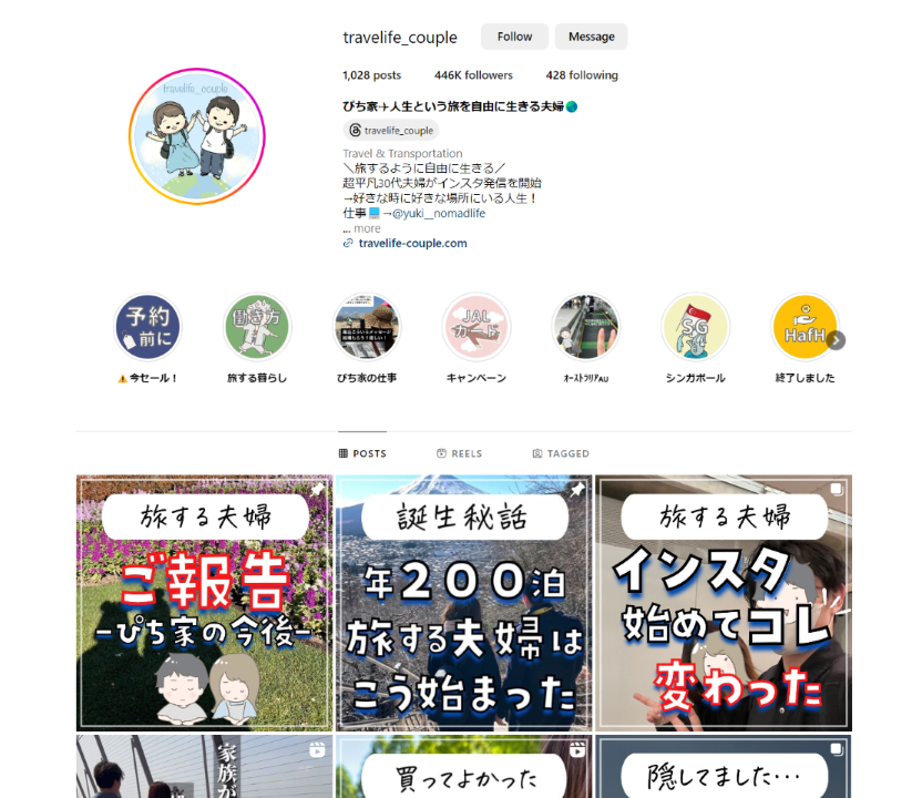 Travel Influencer Pichiya's Instagram page