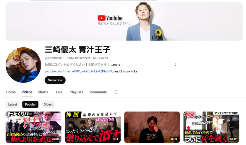 Crypto Influencer Yuta Misaki's Instagram page