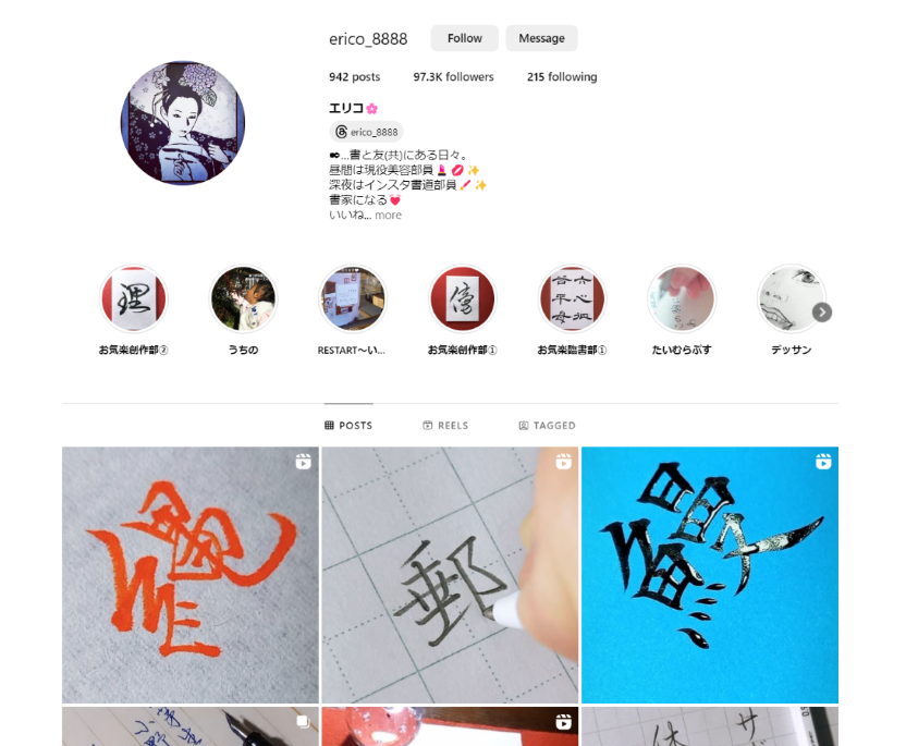 Japanese artists Erico Instagram top page