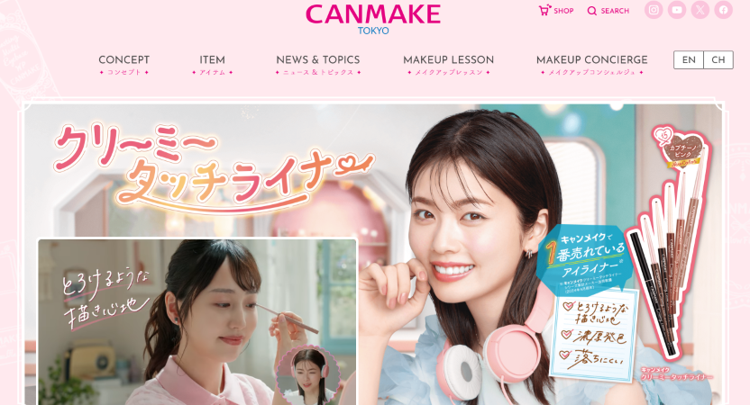 Cosmetic Brand Canmake's website