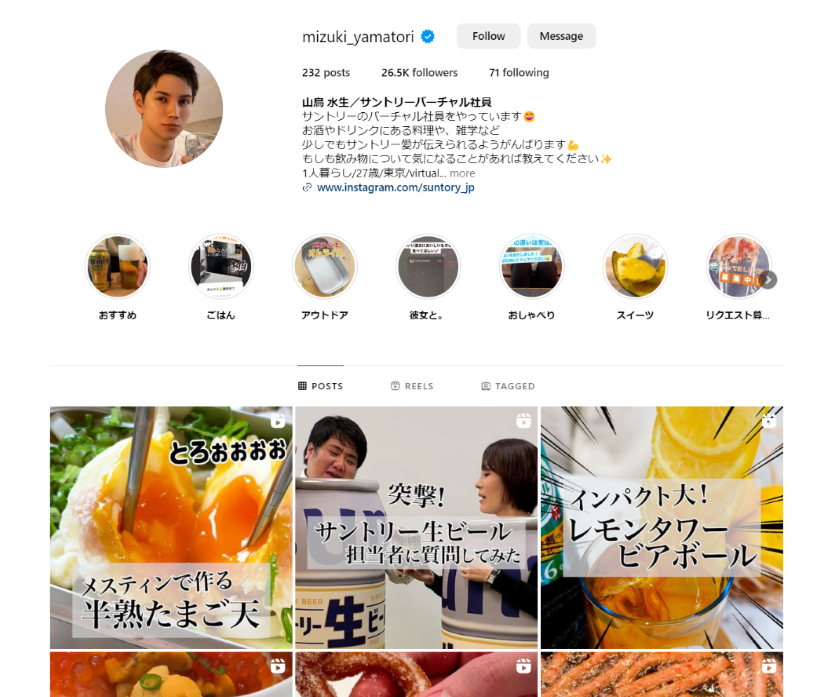 Japanese Virtual Influencer Mizuki Yamatori's Instagram page