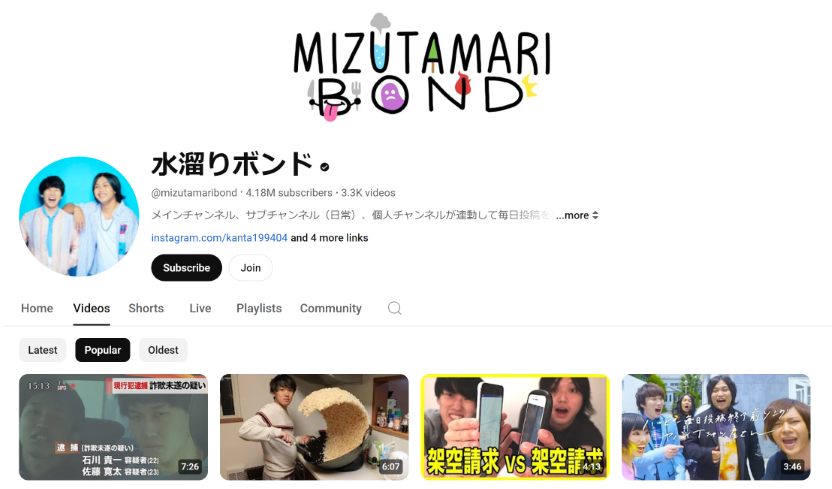 Japanese YouTuber Mizutamari Bond's YouTube page