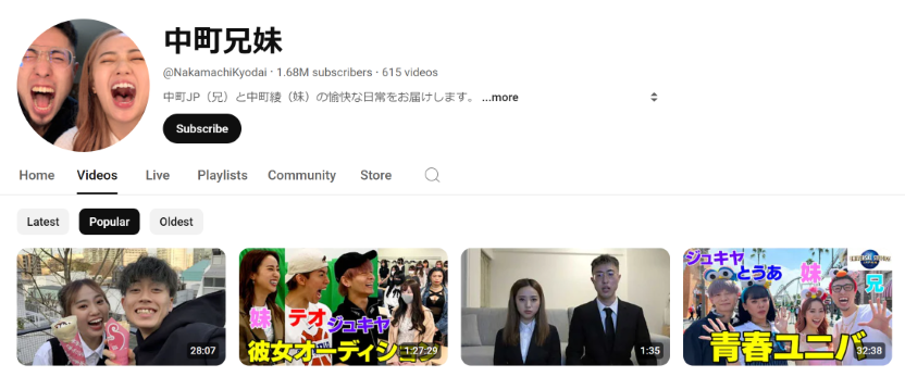 Japanese YouTuber Nakamachi Kyodai's YouTube page