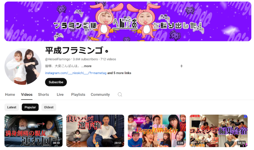 Japanese YouTuber Heisei Flamingo's YouTube page
