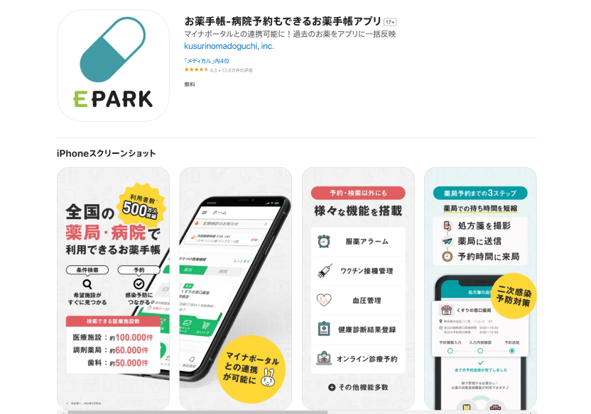 Apps used by Japanese Housewives: Okusuritecho