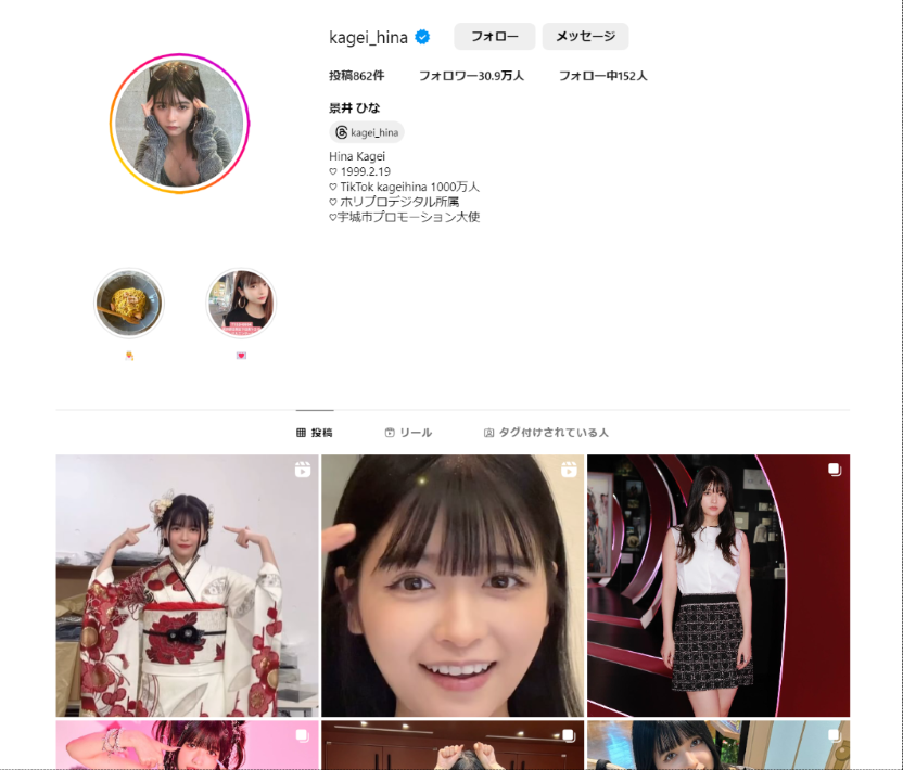 Japanese Influencer Model Hina Kagei's Instagram page