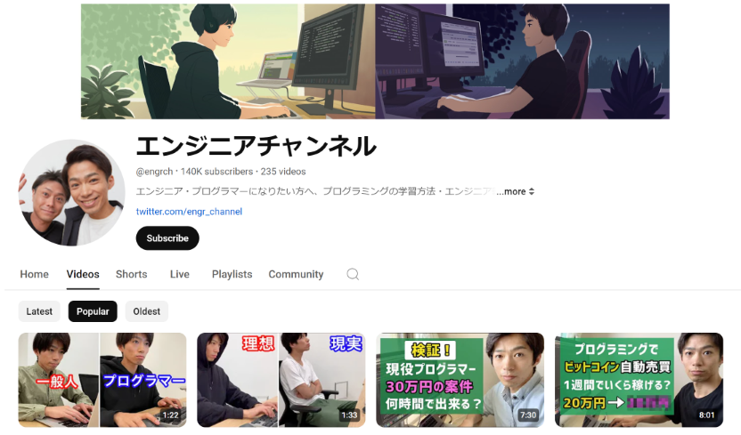 Japanese Tech YouTuber Engineer Channel's YouTube channel