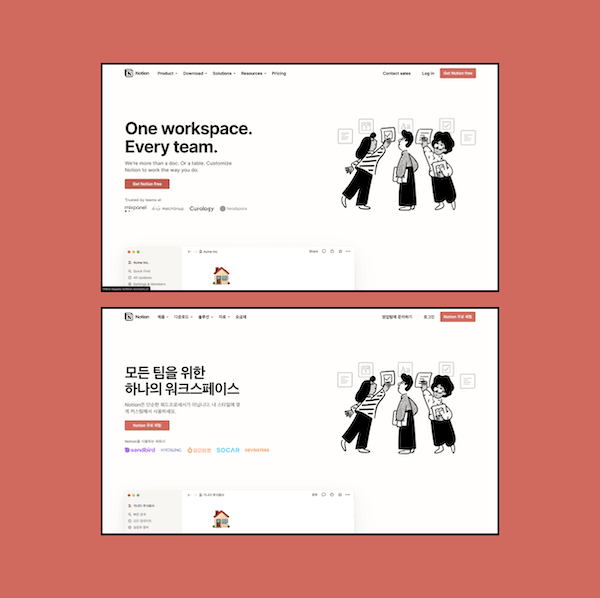 Difference between Korean and English version of Notion page.
