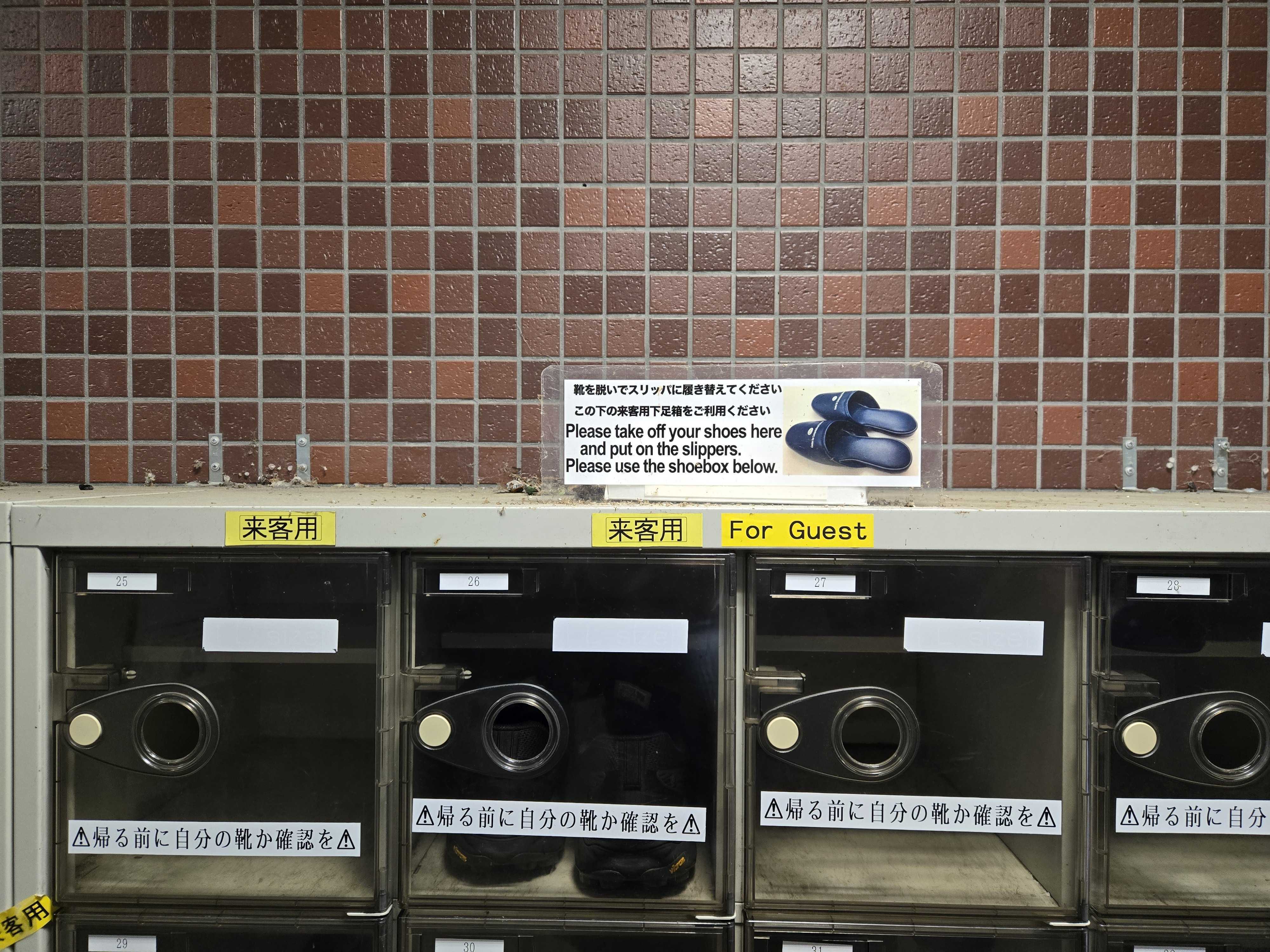 A guest slipper locker sign at CCS, University of Tsukuba