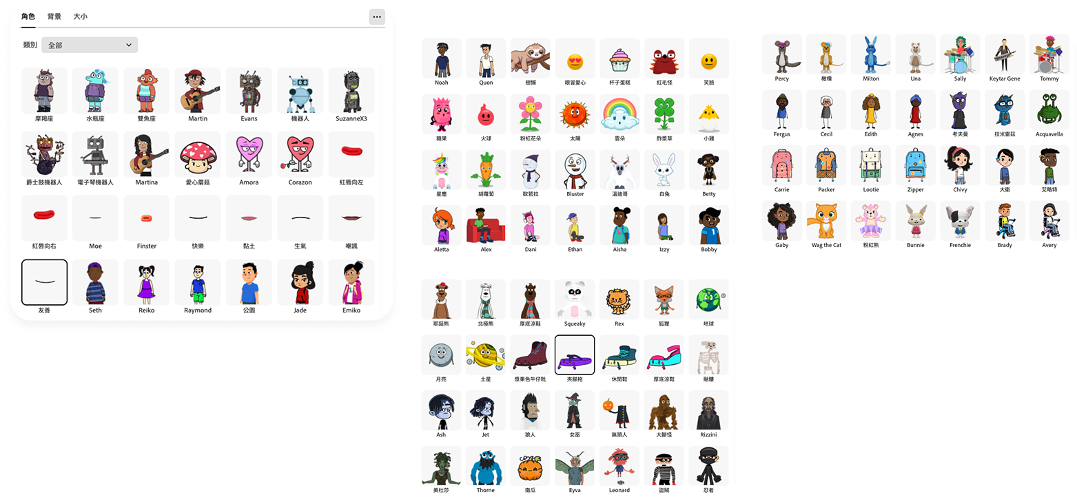 Adobe Express 人像製作工具