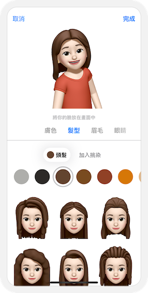 Apple Memoji 動畫:iPhone 和 iPad 內建的頭像工具