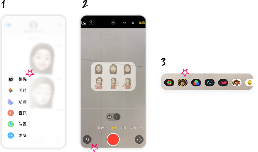 以 Memoji 錄製個人影片,不想露臉也沒關係