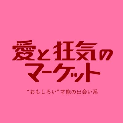 Love and Madness Market