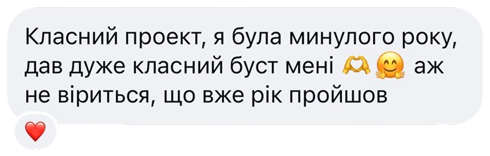 Відгук учасниці проєкту ДДА