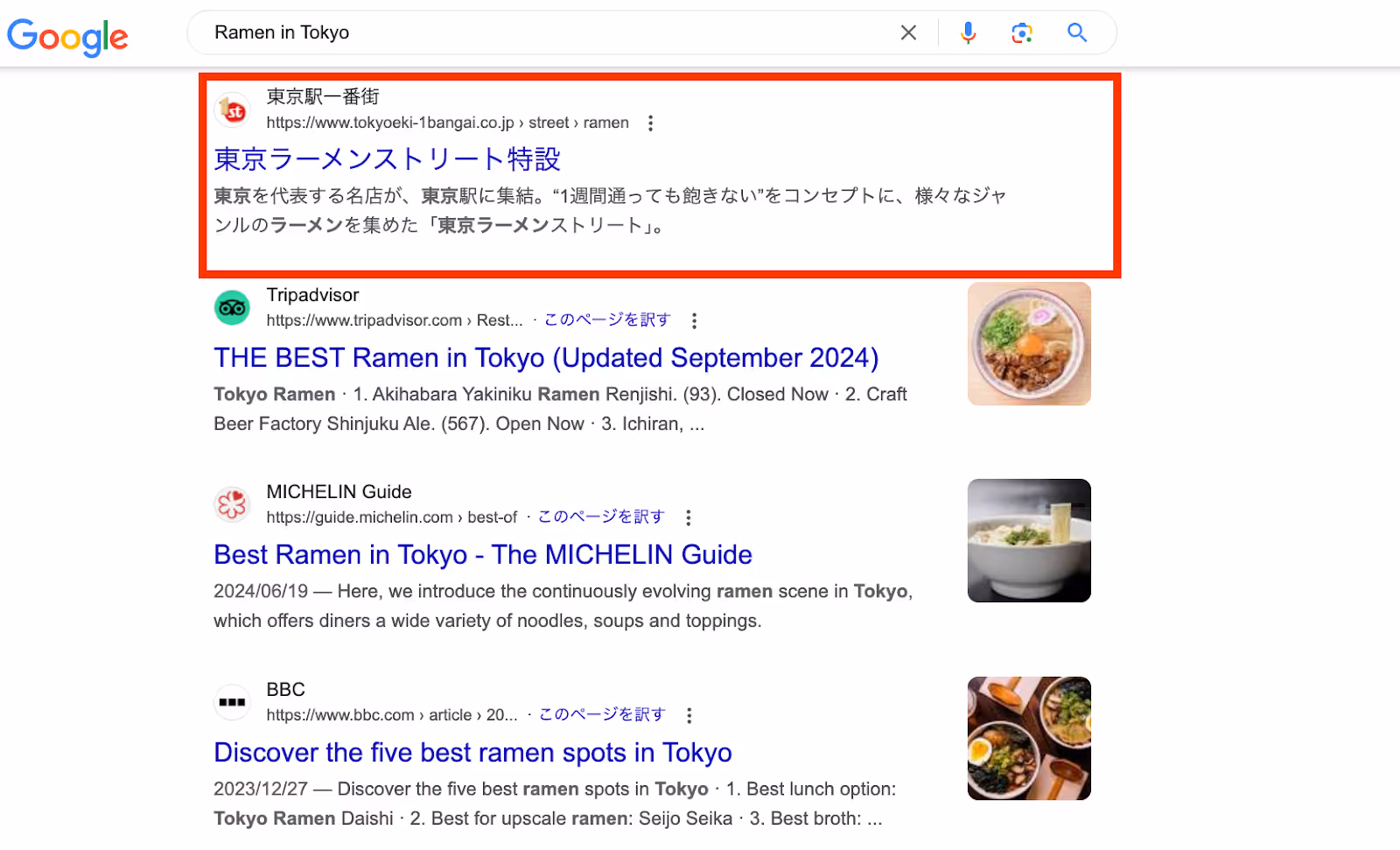 英語でのGoogle検索結果ページ:Ramen in Tokyo