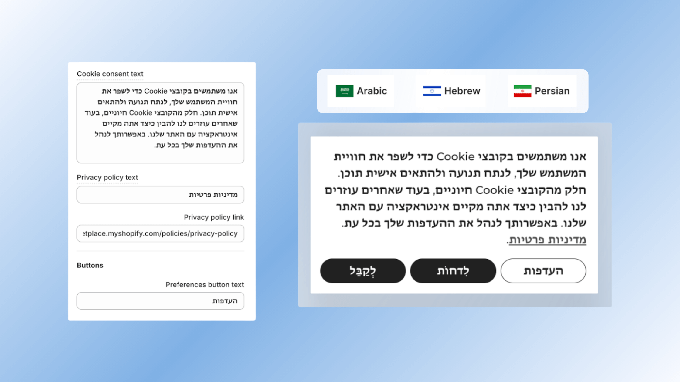 Full Right-to-Left (RTL) Language Support for the cookie banner 