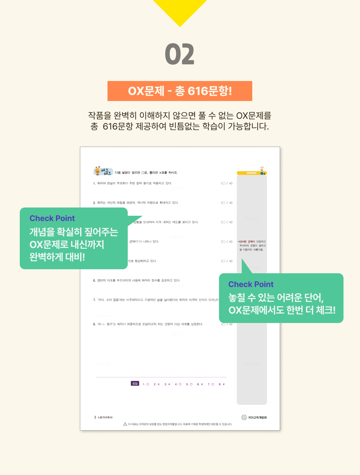 수능특강 수업자료