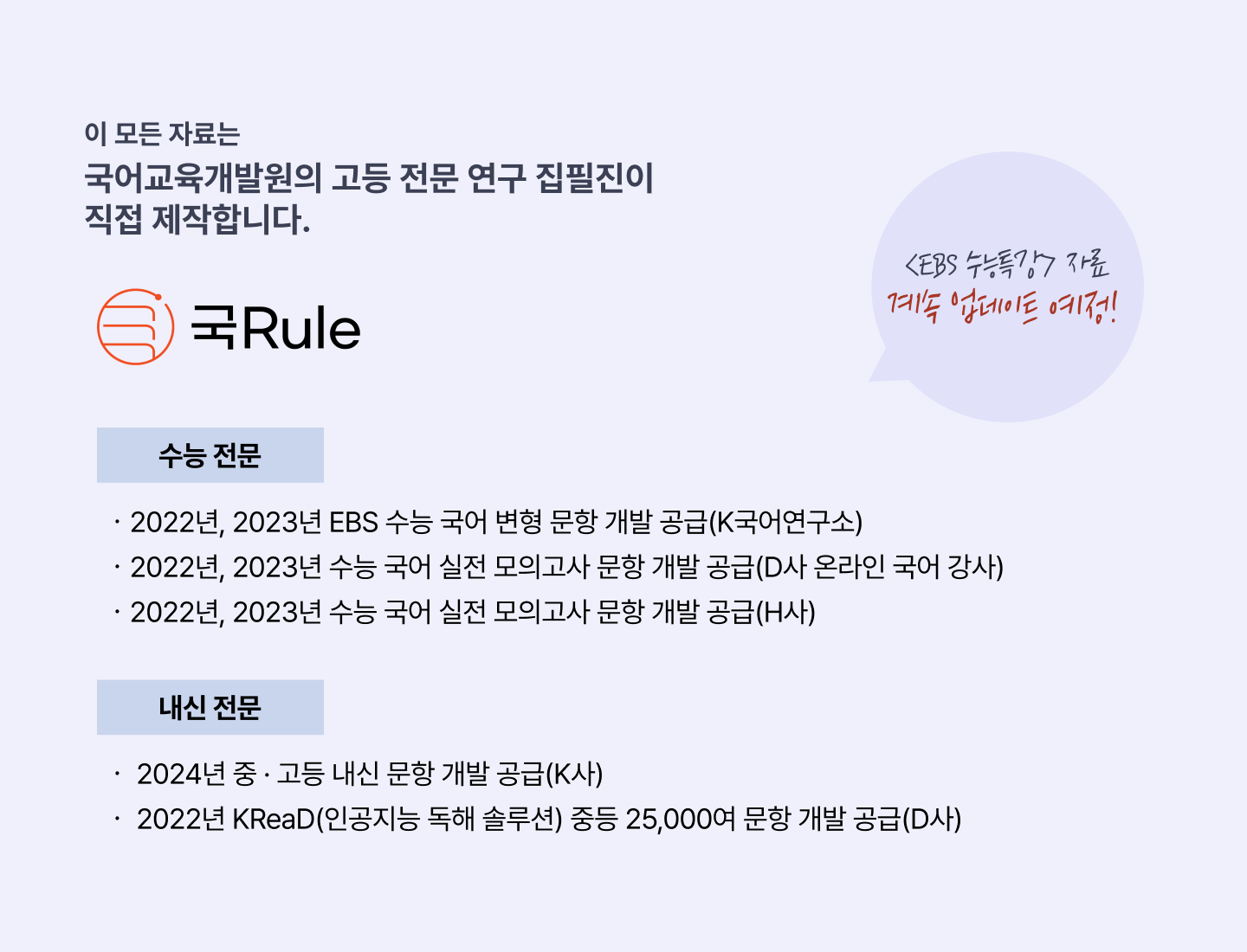 수능특강 문학 내신자료