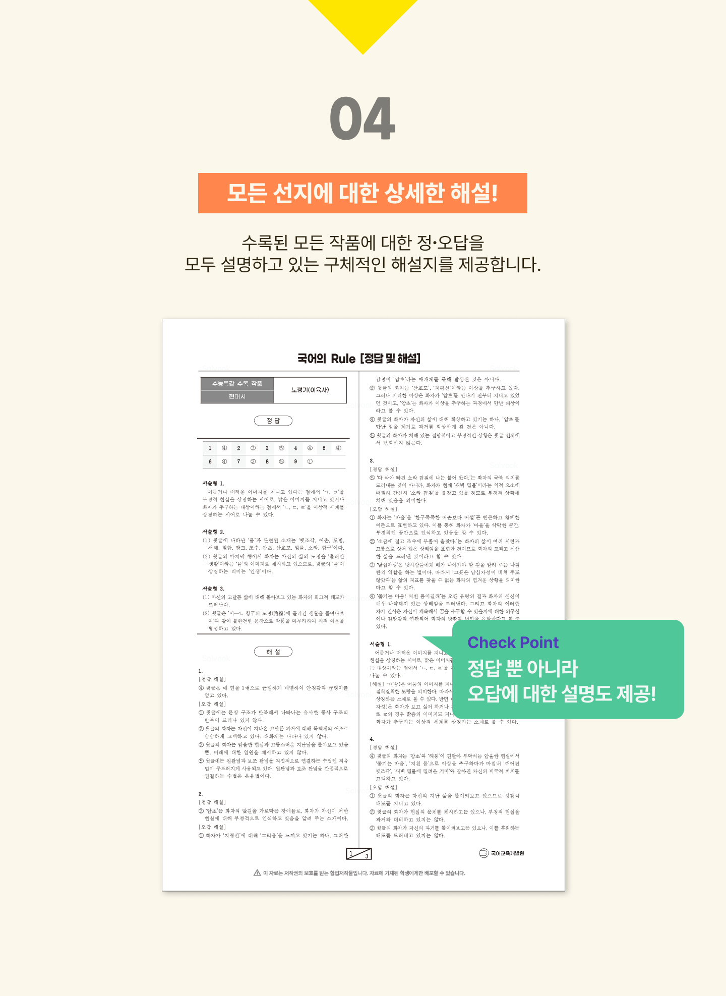 EBS 수특 문학 최신 자료