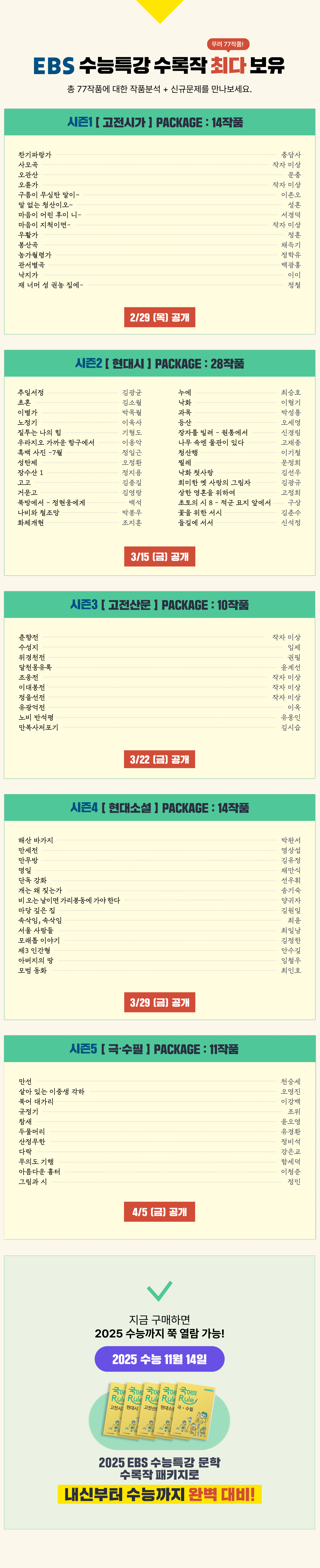 수특 자료 최다 보유