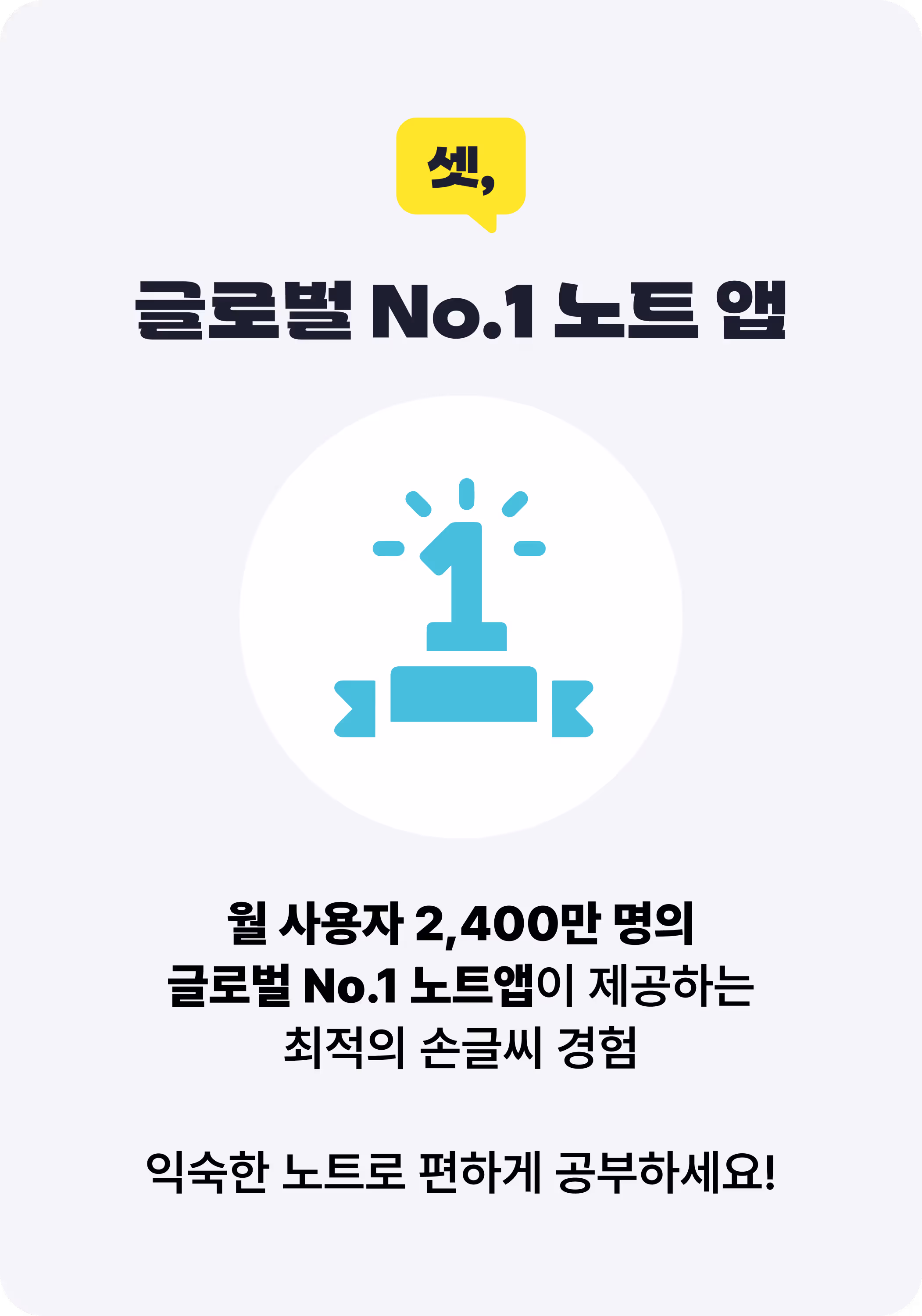 대학교재 굿노트6