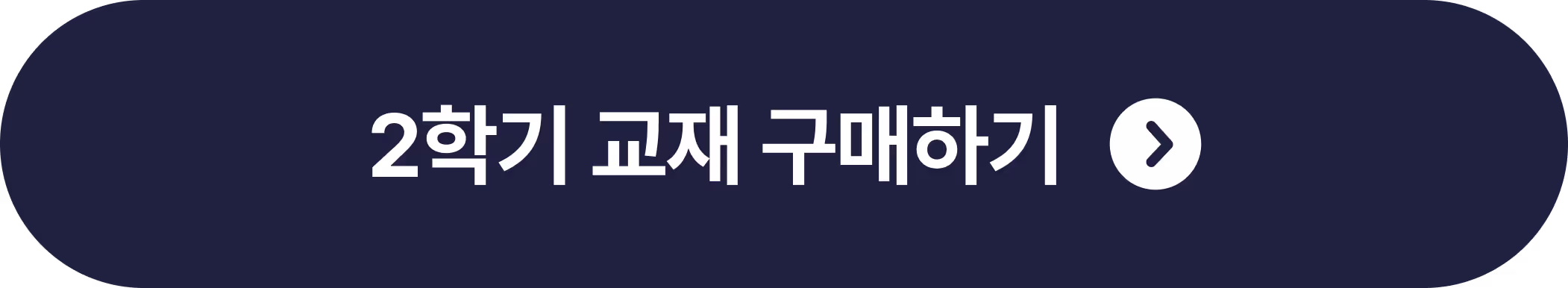 대학교재 구매