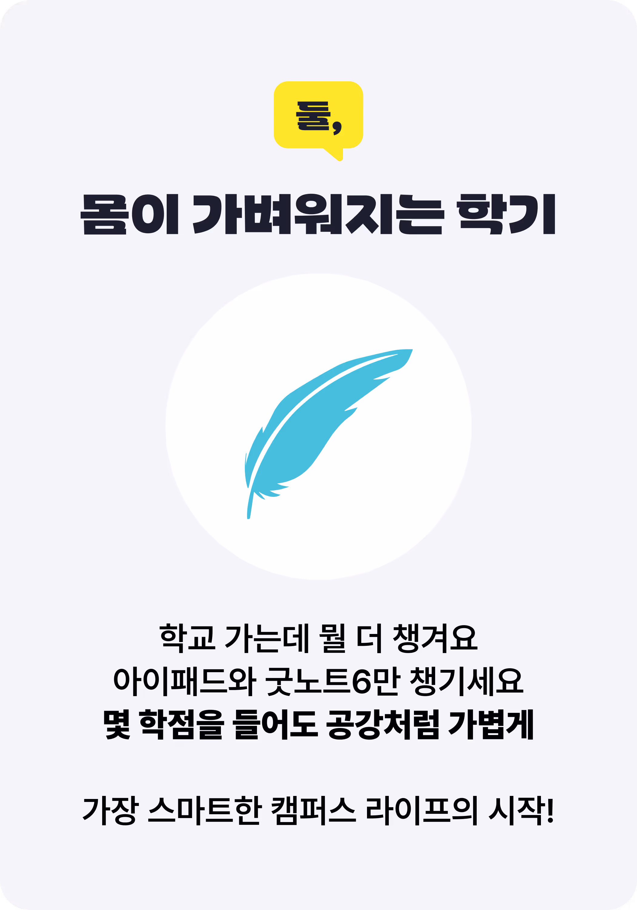 대학교재 굿노트6