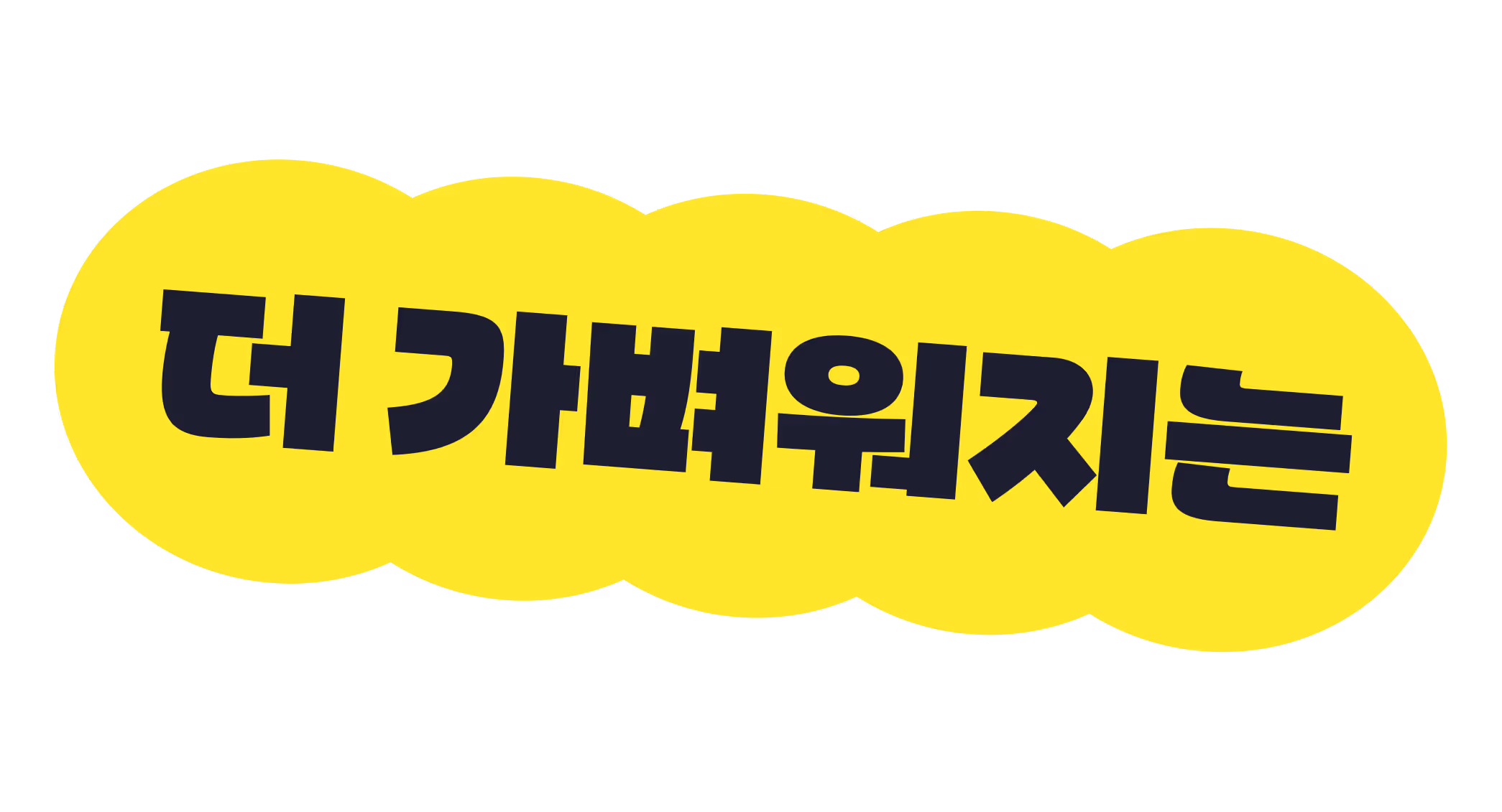 굿노트로 대학교재 이용