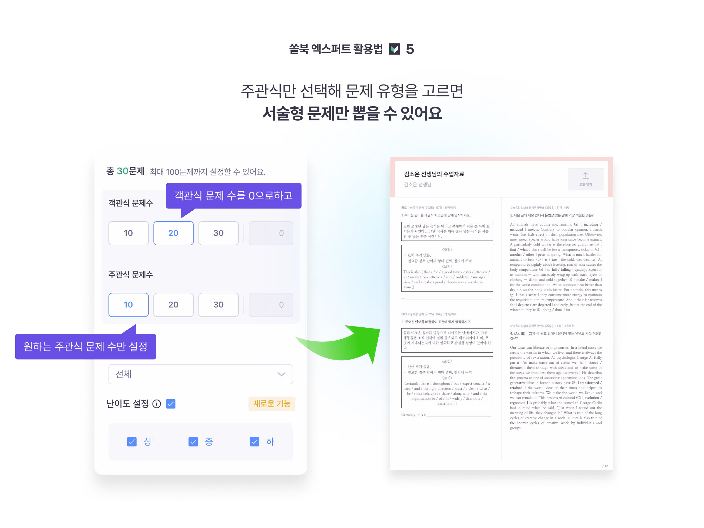주관식 문제만 뽑은 서술형 시험지
