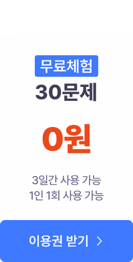 쏠북 엑스퍼트 무료체험