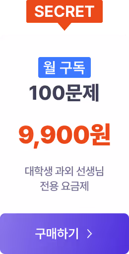 쏠북 엑스퍼트 월 구독 요금제