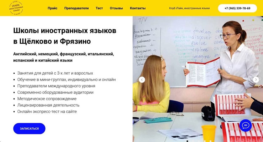 Языковые школы Ilikeclub