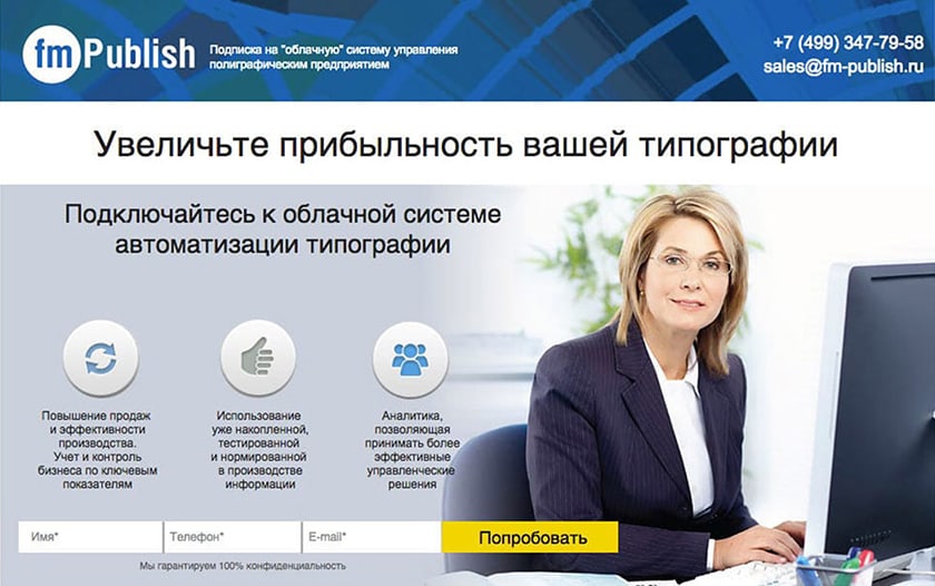 Создание промо сайта для системы управления типографией