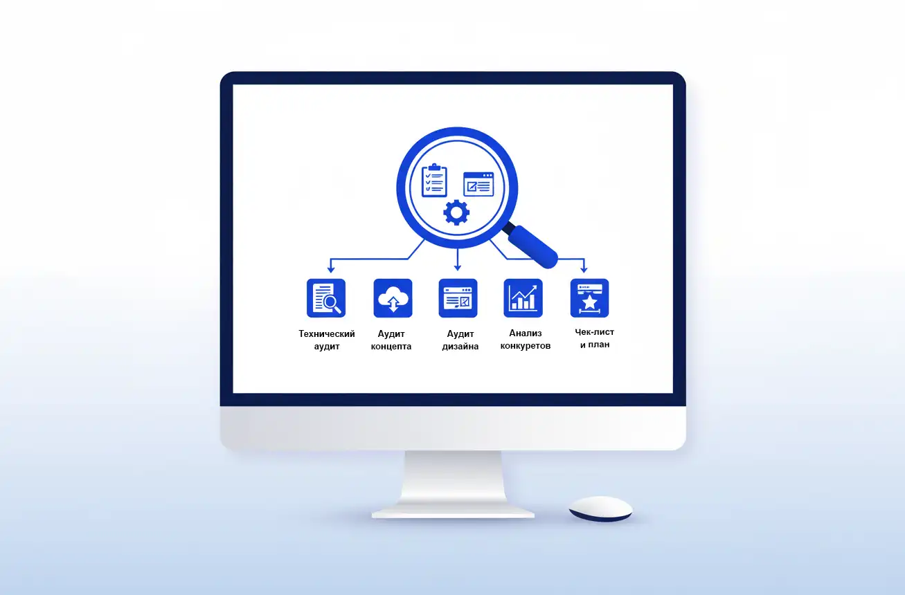 Как провести SEO-аудит сайта самостоятельно (пошаговое руководство)
