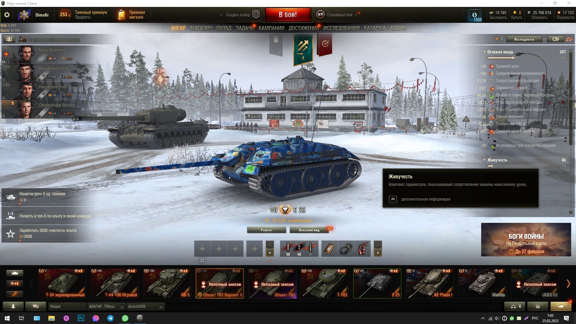 game dashboard