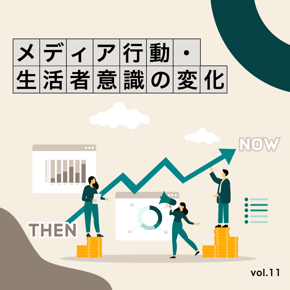 有料動画配信サービス別のユーザー特性・視聴行動の違いを探る